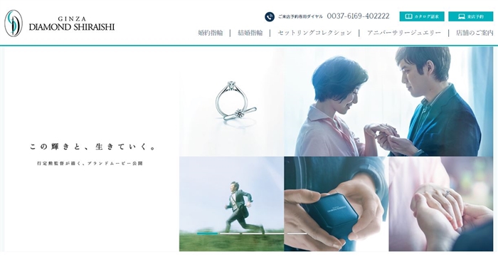 銀座ダイヤモンドシライシ